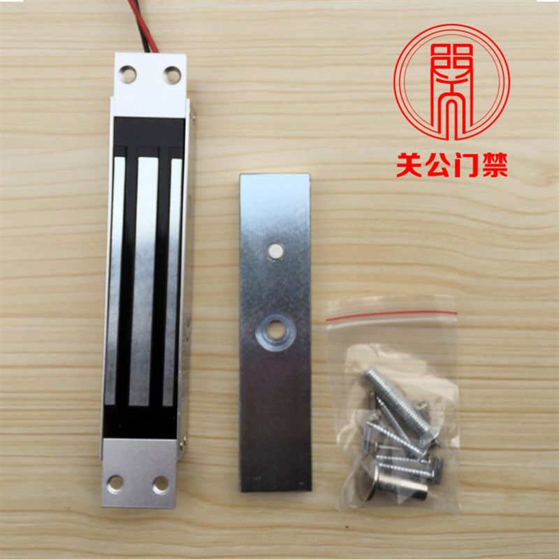 2kg/1kg单门磁力锁 明装暗装门磁力锁 电控锁电磁锁 门禁锁,电子/电工,电控锁,淘宝优惠券,粉丝福利购,淘宝优惠卷