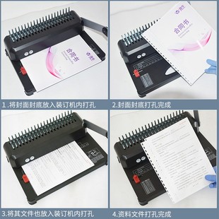 胶圈夹条装订机梳式合同标书打孔机器21孔档案凭证10孔装订机器