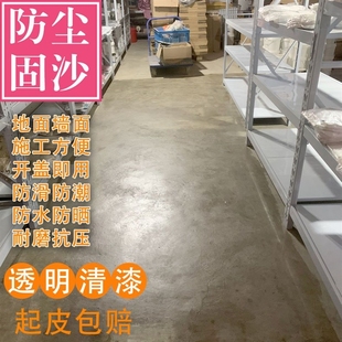 地坪漆无色清漆水性环氧水泥地地板床包光清漆亮光漆车间漆