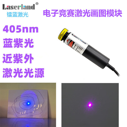 405nm蓝紫光UV紫外线点状激光模组科研实验生物荧光激发