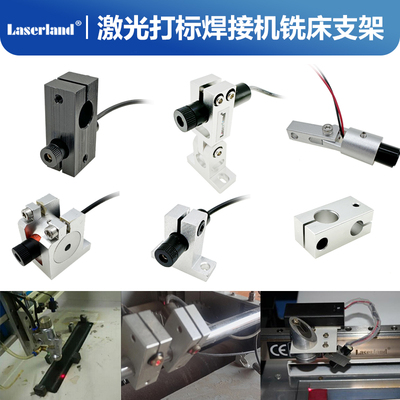 镭蓝外置激光打标机焊接红光指示器定位灯对焦可调角度振镜双红点