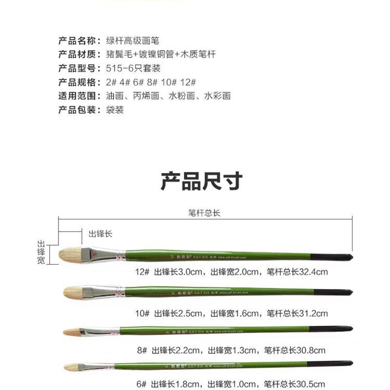 油画笔优质平圆猪鬃油画丙烯水粉水彩6支套装画笔包邮