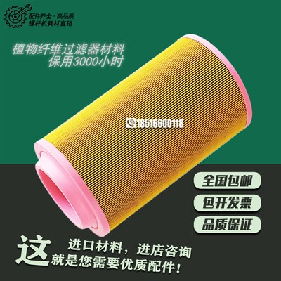 博莱特压缩机保养配件BLT-75A/100A空滤芯6211475000空气过滤器芯