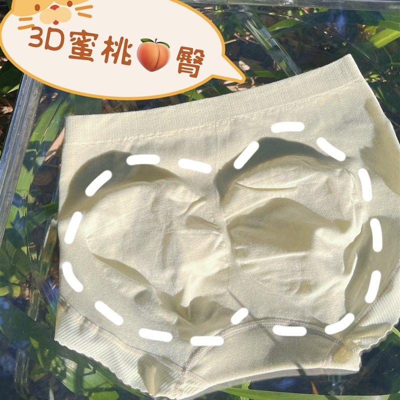精致女士系列~大码蜜桃臀舒适内内会上瘾女无缝透气中腰包臀提臀,女士内衣/男士内衣/家居服,女三角裤,淘宝优惠券,粉丝福利购,淘宝优惠卷