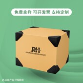 塑料护角纸箱子三面包角打包防撞快递家具塑胶保护角 工厂直营