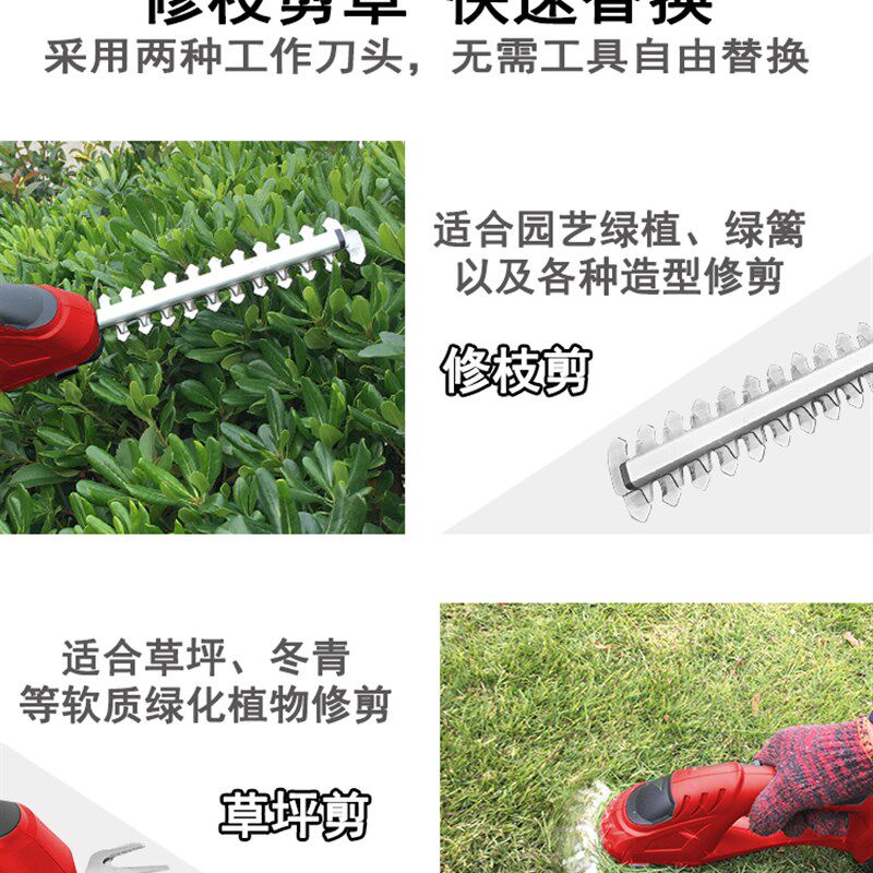 电动绿篱机割草机家用锂电小型修剪树枝剪刀园林草坪多功能打草机