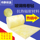 卷毡 大棚保温玻璃棉 钢构厂房隔热 吸音棉 防火 墙体隔音棉 包邮