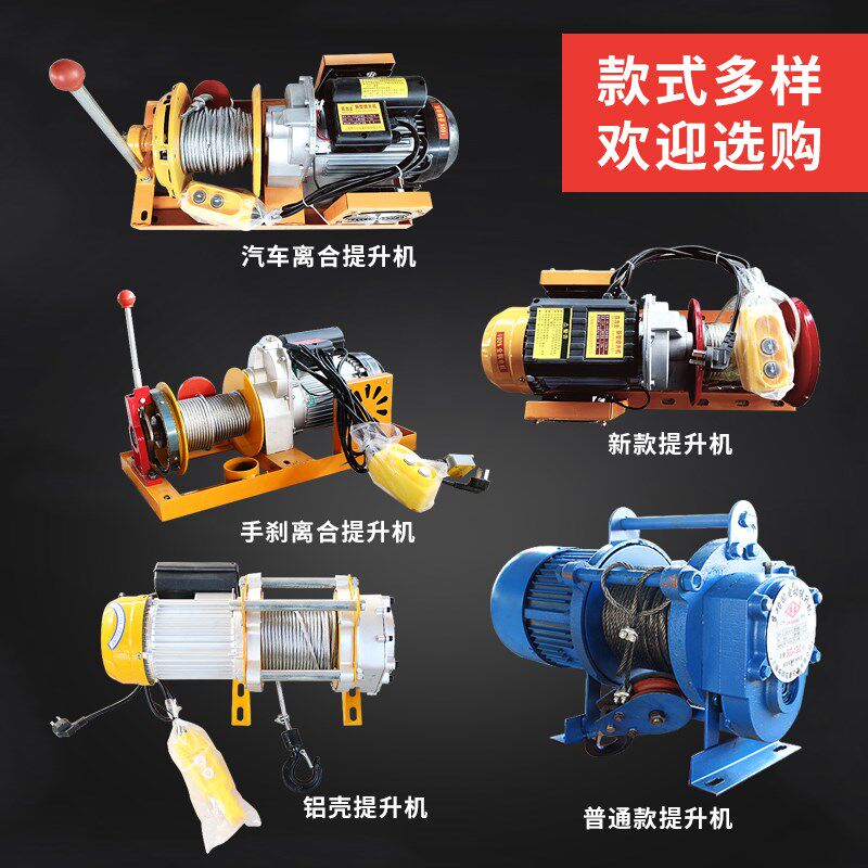 多功能提升机380v建筑装修吊料机快速离合220v吊机电动家用卷扬机