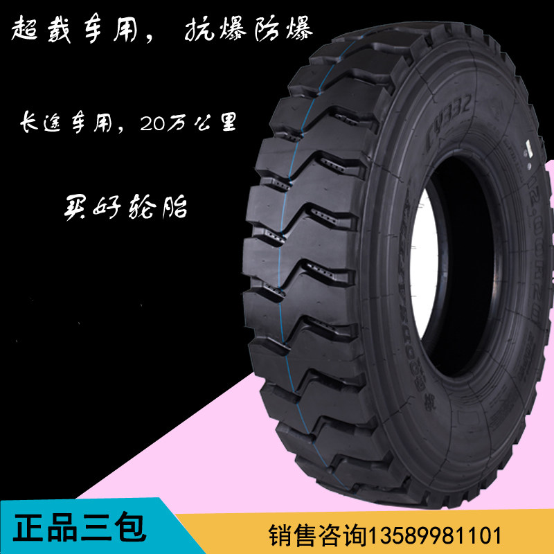 铁骑士三包900R20 1000R20 1100R20 1200R20全钢丝矿山大货车轮胎