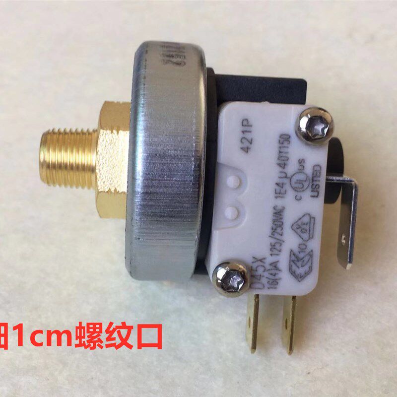电加热一体机节能蒸汽锅炉压力控制器开关烫斗熨斗压力控制阀缝纫