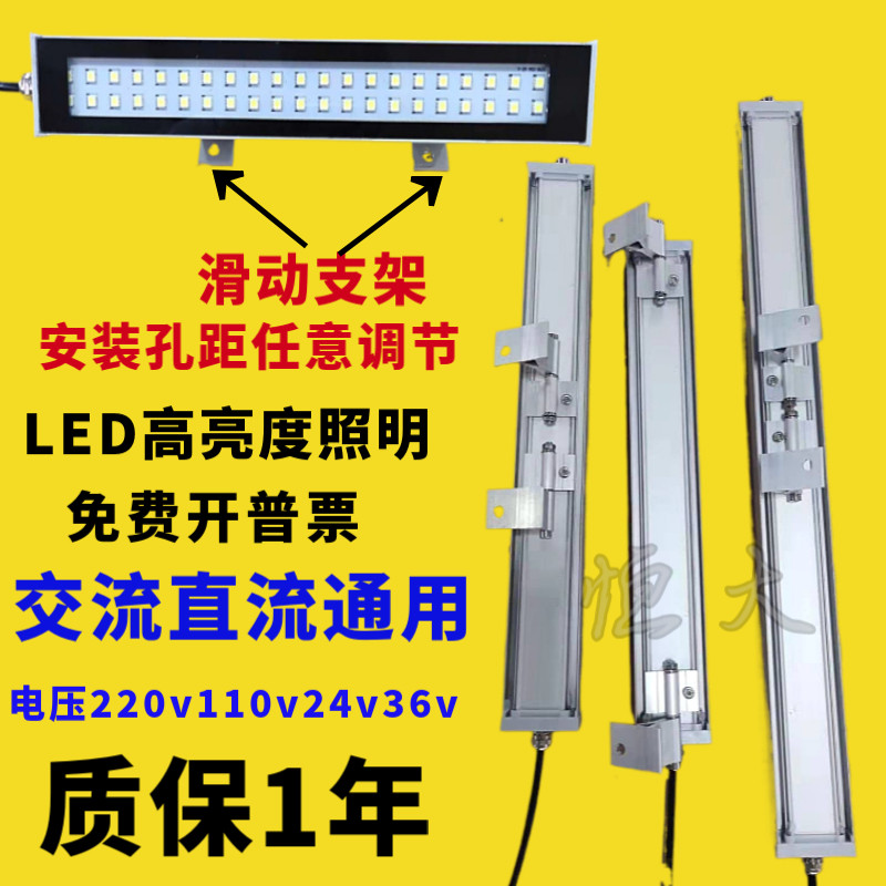 数控机床工作灯220V防水防爆led设备灯24V车床LED照明工作灯超亮