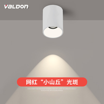 圆形LED明装筒灯免开孔吸顶单头过道走廊客厅洗墙卧室天花COB射灯