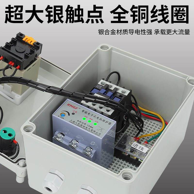 防水启动器风机水泵间歇循环自动定时延时停止按钮开关时间控制箱