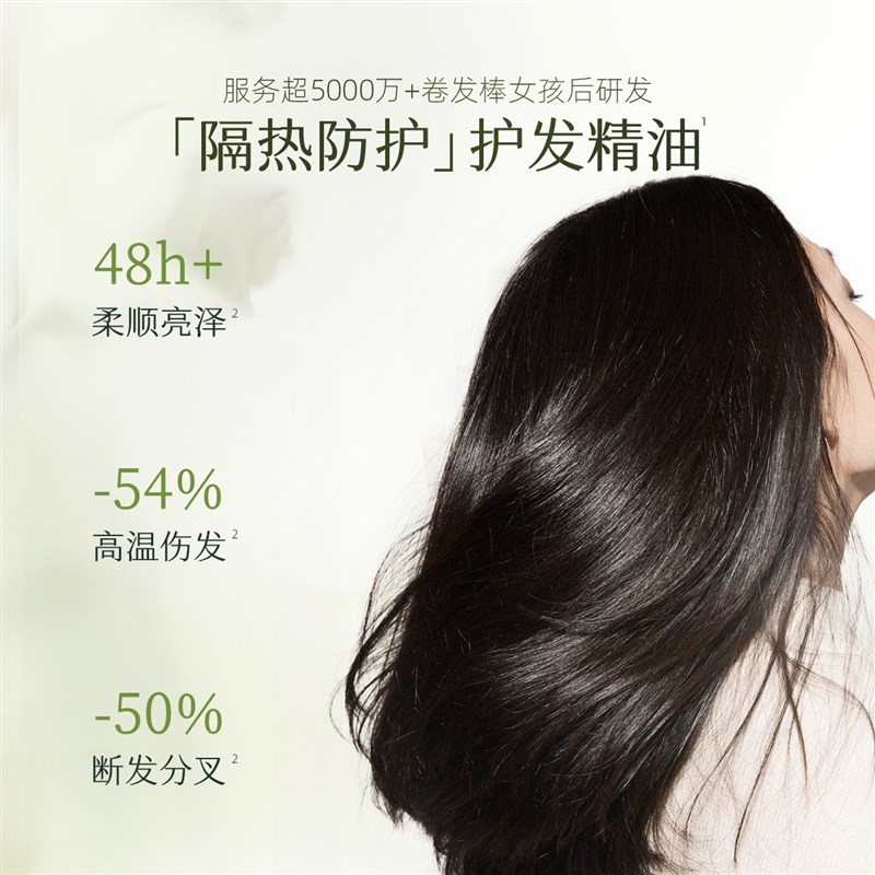 质里隔热损护发精华油女防毛躁柔顺亮泽染烫修护防断发保湿护发油