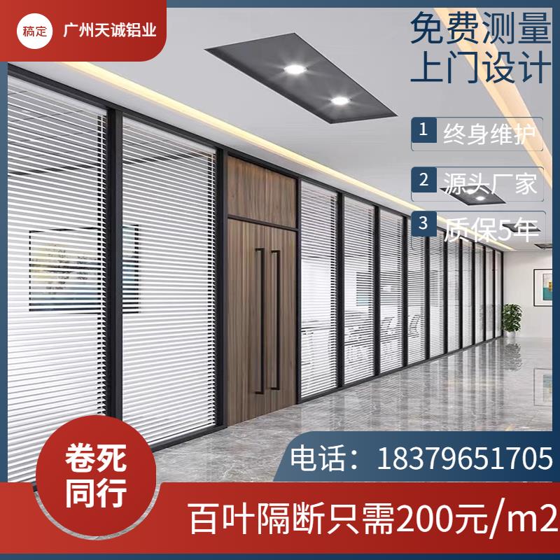 广州办公室玻璃隔断双层百叶玻璃隔墙铝合金中空隔音磨砂钢化玻璃