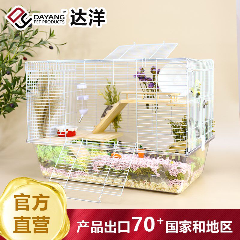 达洋仓鼠笼大型60基透明加高底盘金丝熊特大号DIY笼二层平台H6202
