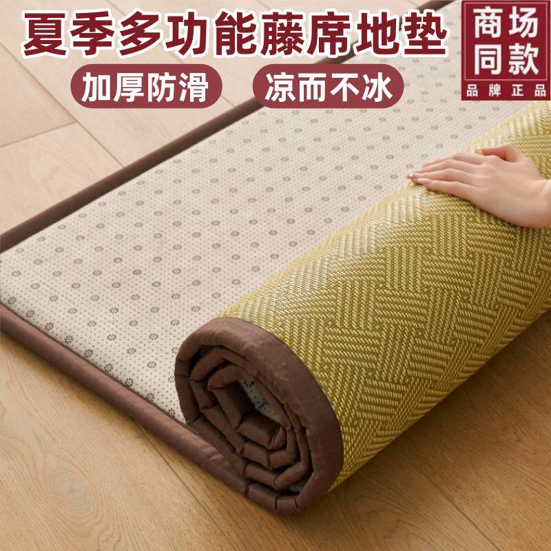 夏天凉席地垫睡觉打地铺榻榻米床垫午睡垫家用卧室冰藤席床边软垫