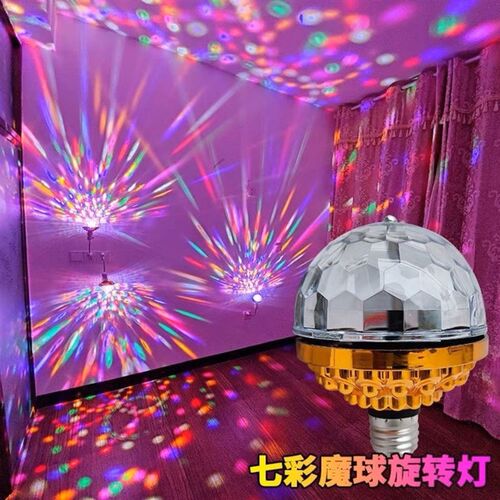 KTV旋转彩灯舞台灯 LED灯泡家庭跳舞蹦迪E27螺口七彩灯泡魔球灯泡