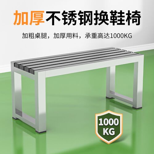 不锈钢鞋柜员工鞋凳多格实验室食品工厂换鞋柜无尘净化车间换鞋凳