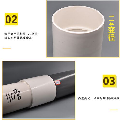 PVC114x110直接排水管大小头变径管件加厚简单配件英制转公制接头