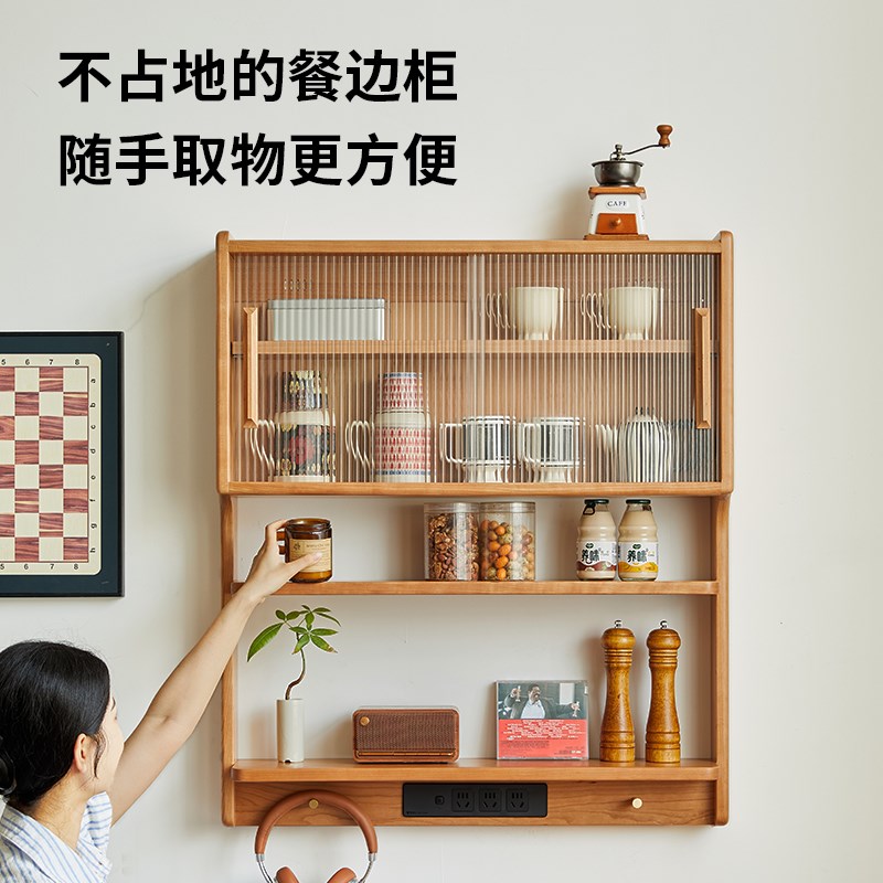 北欧樱桃木悬浮柜实木餐桌餐边柜壁挂柜家用小户型吊柜挂墙储物柜