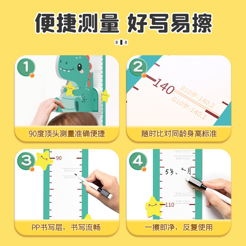 儿童身高墙贴3d卡通磁力测量仪尺神器小孩宝宝量身高贴墙纸不伤墙,家居饰品,身高贴,淘宝优惠券,粉丝福利购,淘宝优惠卷