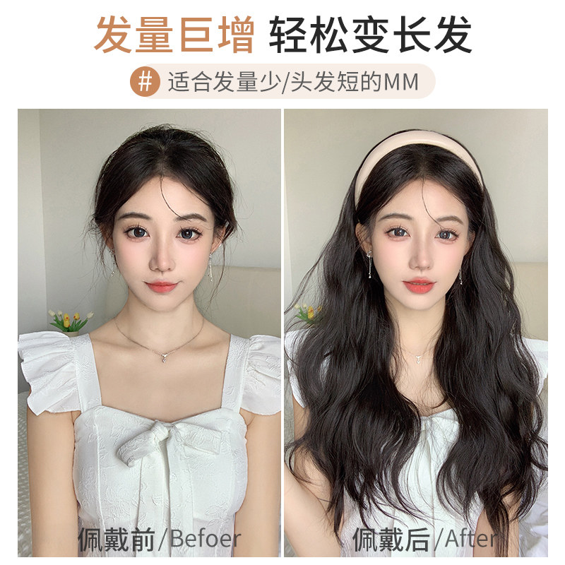 发箍假发一体可拆卸半头套式蓬松增发量高颅顶秋冬头箍卷发女长发