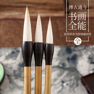 吴云辉瑞云堂博古通今中楷隶书行书狼羊兼毫书法创作初学者毛笔