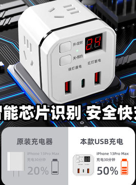 迷你魔方插座转换多孔定时插排家用排插接线板USB多功能延长线