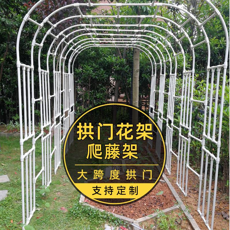 拱门花架爬藤架藤架花园月季拱形支架葡萄花架子支撑攀爬园艺撑杆