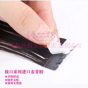 接发片女真发贴片纳米无痕隐形全真人发丝可烫染自己接头发原辫发