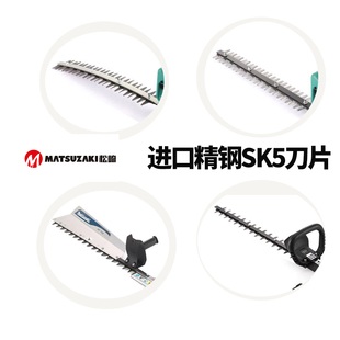松崎修剪机配件刀架总成重剪单刃双刃刀架绿篱剪茶叶修剪采茶刀片