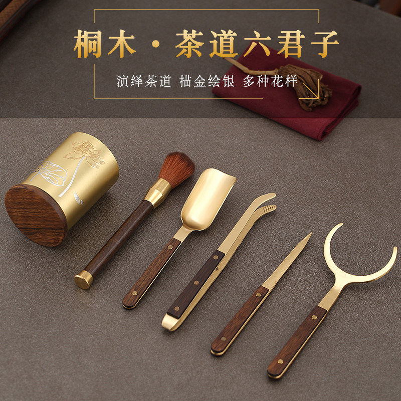 六君子套装功夫茶具配件大全高档铜茶道茶台泡茶用品茶勺茶夹子