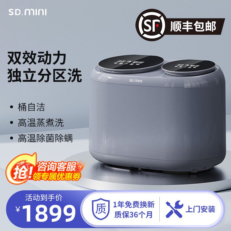 松电双仓内衣内裤袜子专用小型家用双桶迷你洗衣机全自动高温煮洗