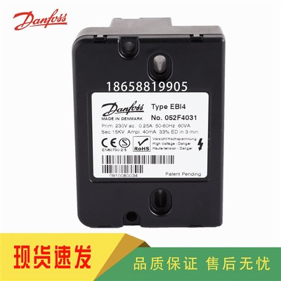 DANFOSS丹佛斯052F0036 052F4031 052F4038 052F4040点火变压器