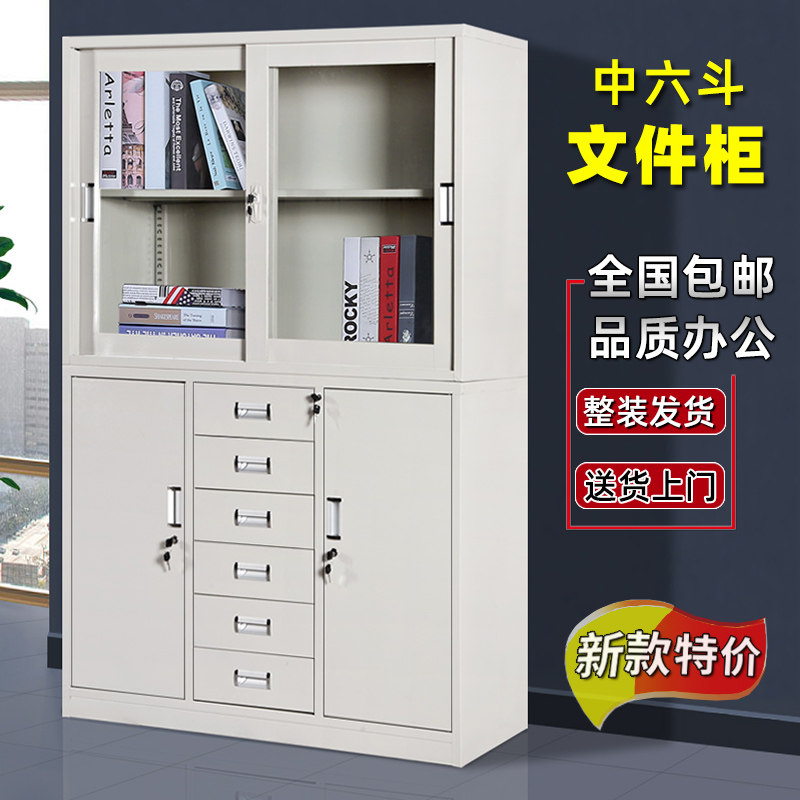 1180mm宽中六斗文件柜子加厚铁皮柜钢制抽屉资料柜a4办公室档案柜