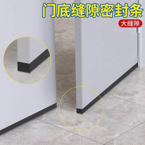 门底防鼠挡板自粘大门缝隙防风隔音入户门堵缝挡鼠防蟑螂创意门挡