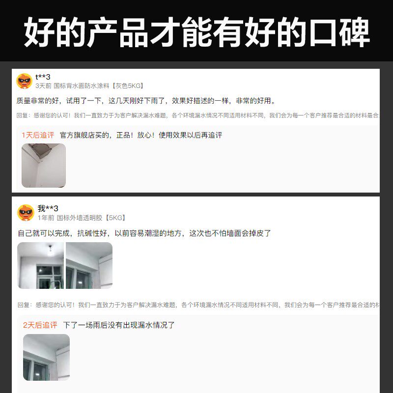 天花板内墙防水防霉涂料墙面返碱地下室背水面负压防潮防渗水材料