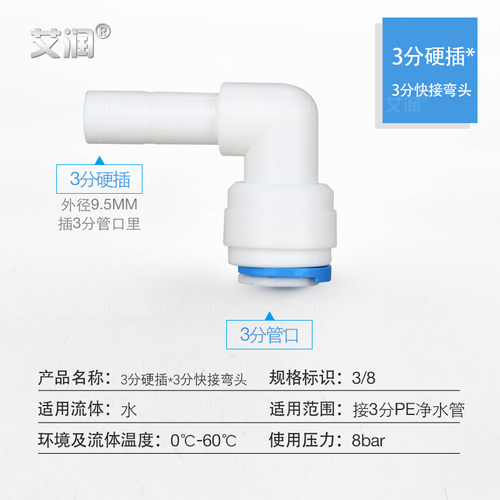 2分硬插转2分PE管快接弯头1/4纯水机净水器3分插栓配件三通快接头