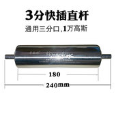 高能磁化滤芯三分快插口通用小分子家用厨房净水机后置量子活水仪