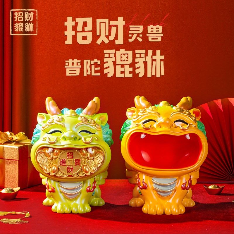 一口招财大貔貅高端中式存钱罐家居收纳桌面工位摆件可定制刻字,家居饰品,装饰摆件,淘宝优惠券,粉丝福利购,淘宝优惠卷