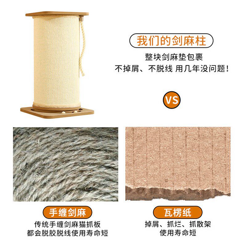 猫抓板耐磨不掉屑特大号立式剑麻猫抓柱猫爬架一体猫咪磨爪子用品