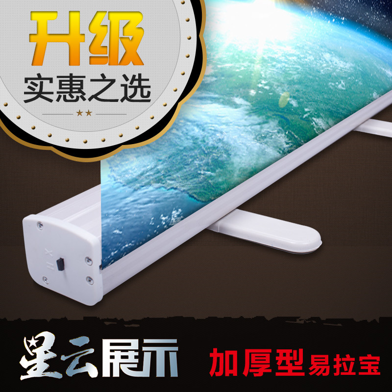 加厚塑钢易拉宝 广告架 海报架 支架 x展架海报制作 易拉宝制作,商业/办公家具,X展架/易拉宝,淘宝优惠券,粉丝福利购,淘宝优惠卷