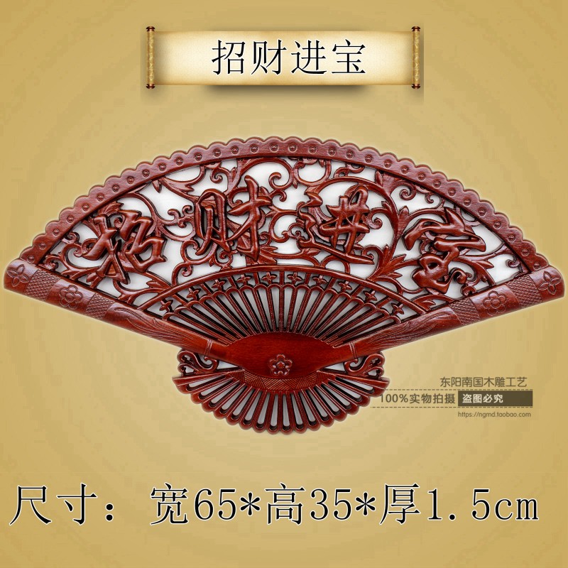东阳木雕实木花格中式仿古装饰画电视背景墙挂件壁挂镂空雕刻福字
