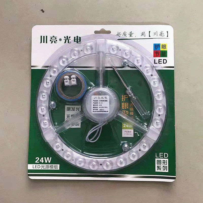 川亮光电LED吸顶灯改造灯板圆形灯管节能灯芯光源模组方向盘奔驰,家装灯饰光源,LED球泡灯,淘宝优惠券,粉丝福利购,淘宝优惠卷