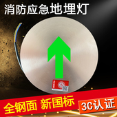 地埋疏散指示灯安全出口消防应急地标灯圆形方形地面嵌地式 地埋灯