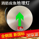地埋疏散指示灯安全出口消防应急地标灯圆形方形地面嵌地式 地埋灯