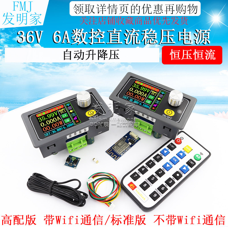 36V6A数控直流稳压电源 恒压恒流维修自动升降压模块 大功率216W