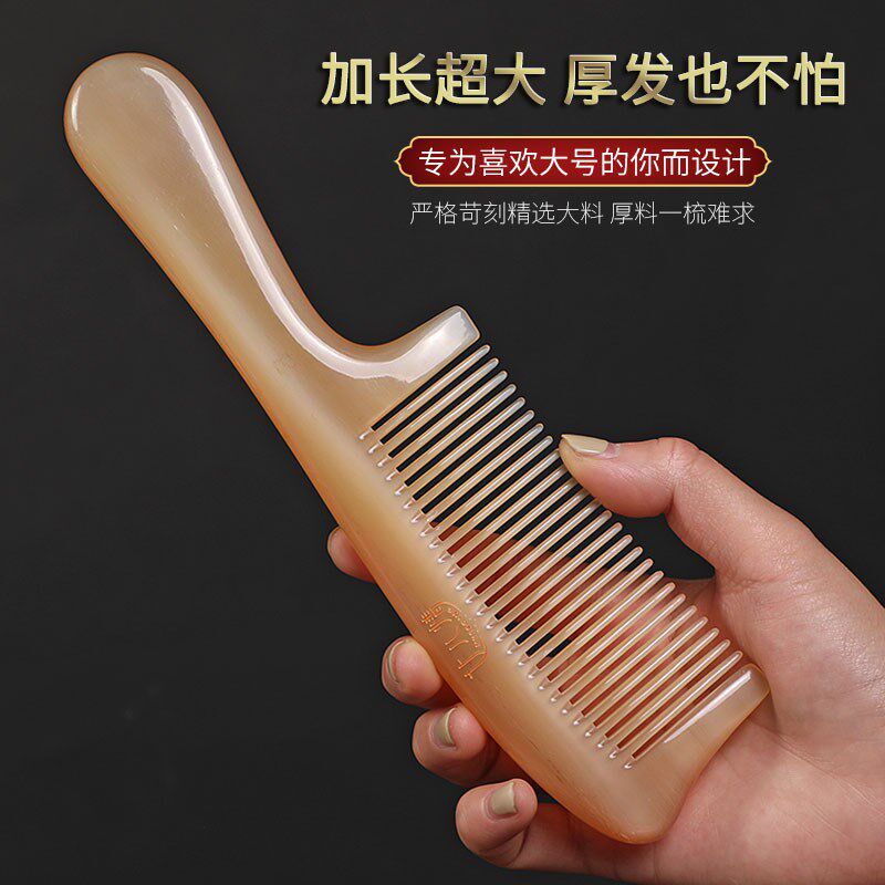 超大号黄牛角梳子非白水牛角梳子女士专用长发按摩梳宽齿卷发家用