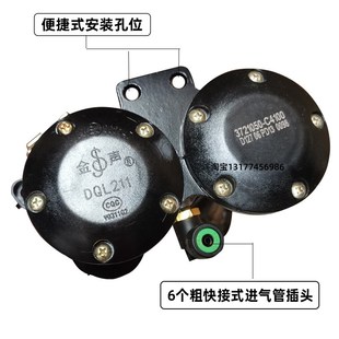 东风天锦KR电控气喇叭双音气喇叭总成3721050-C4100 改装气喇叭